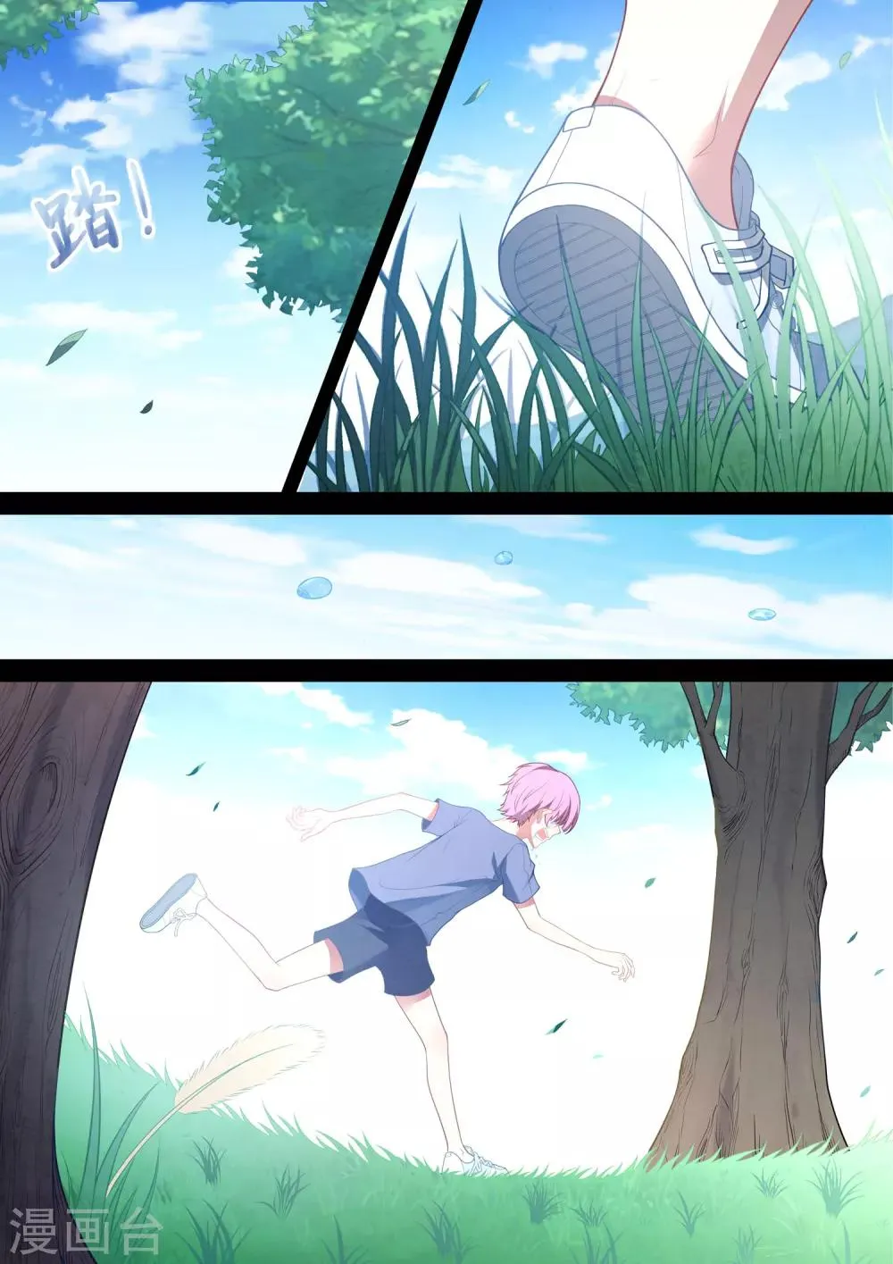 第76话 弱者的泪 第2页