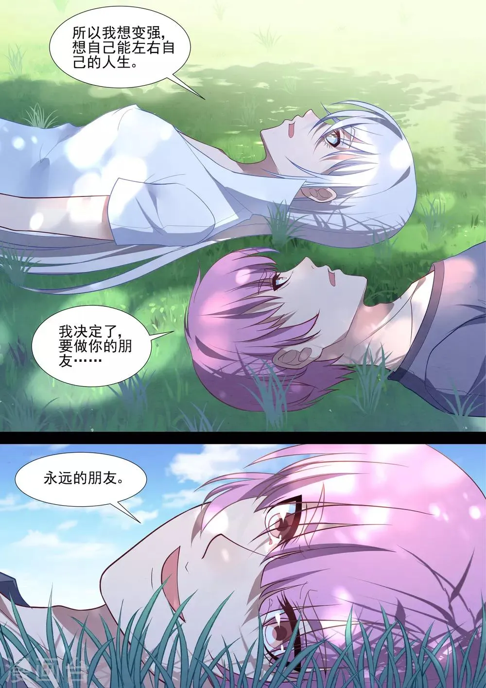 第78话 永远的朋友 第7页