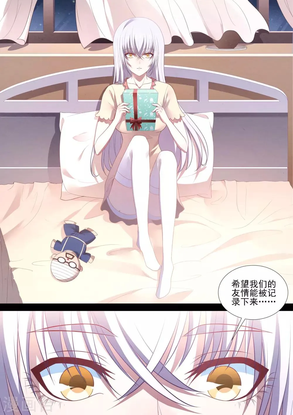第78话 永远的朋友 第9页
