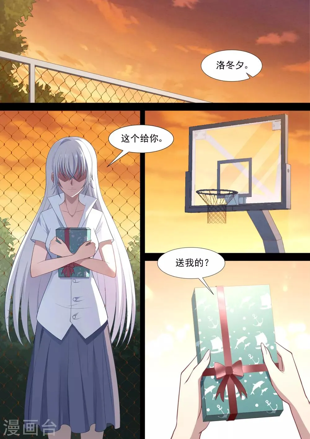 第78话 永远的朋友 第10页