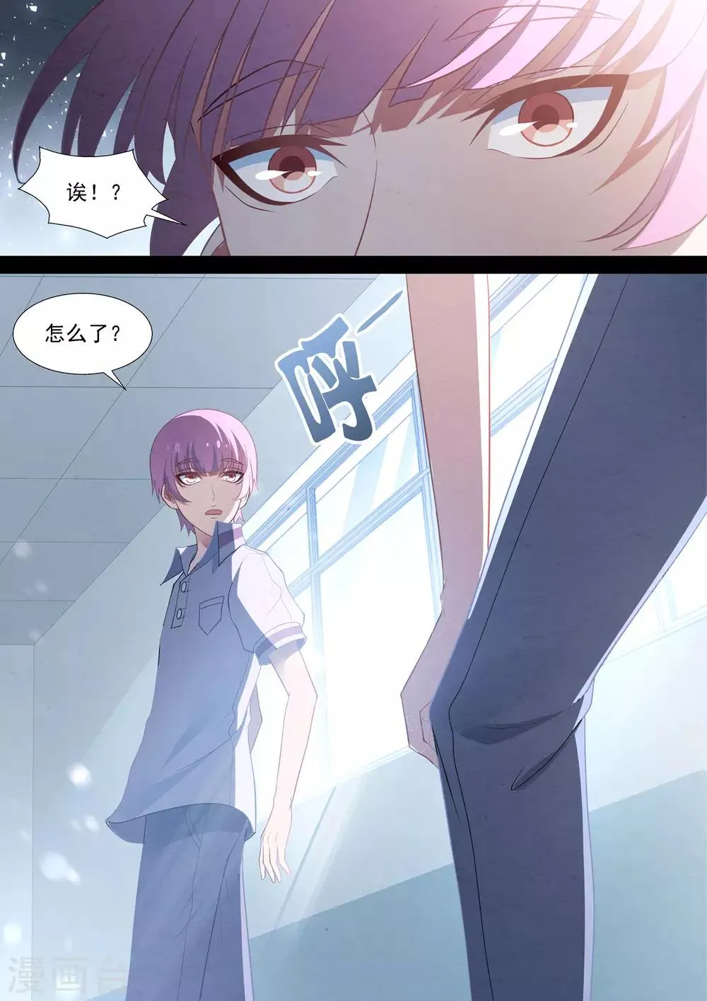 第79话 逃 第5页