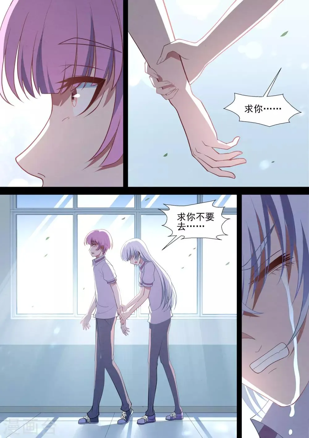 第79话 逃 第8页