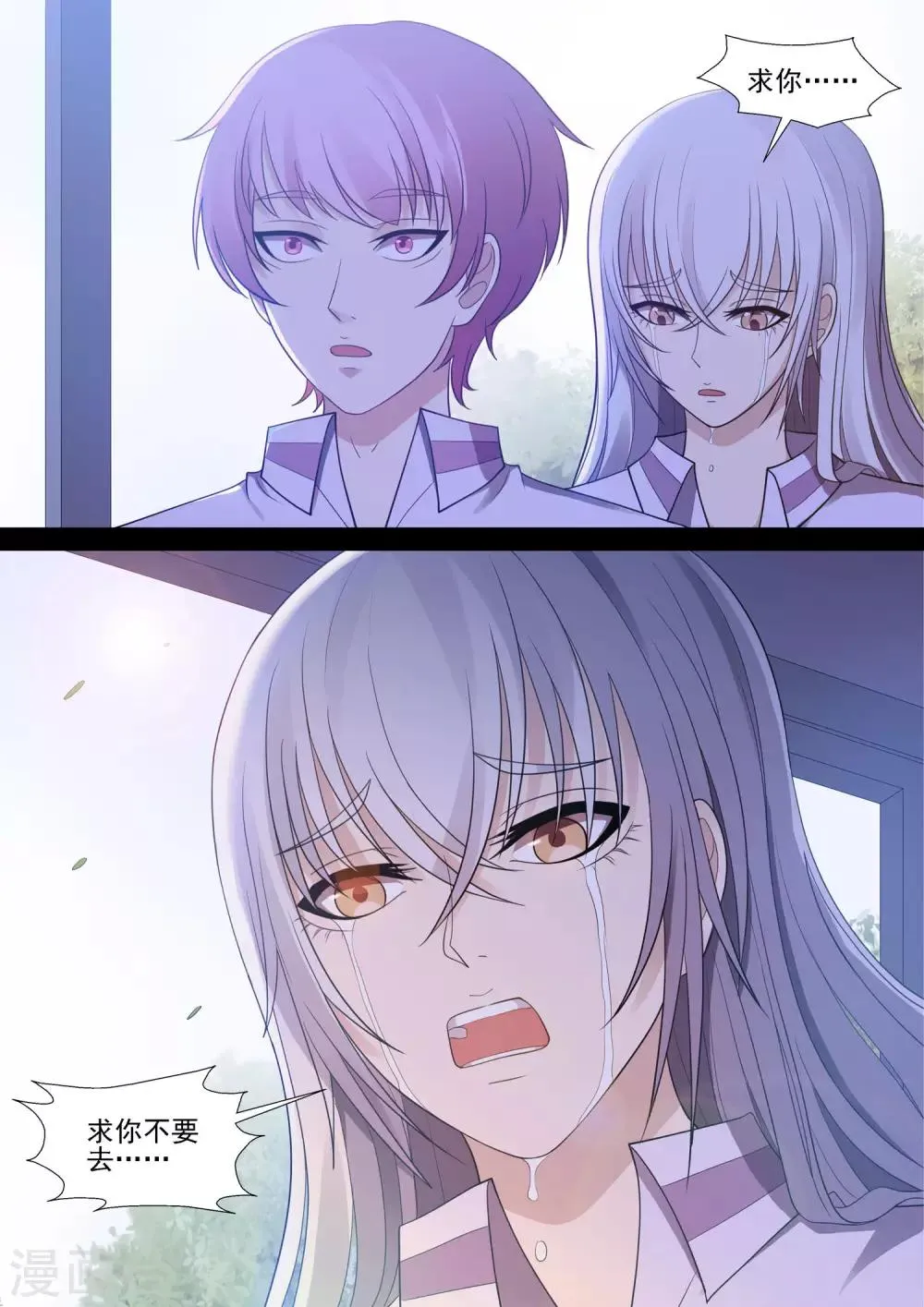 第79话 逃 第9页