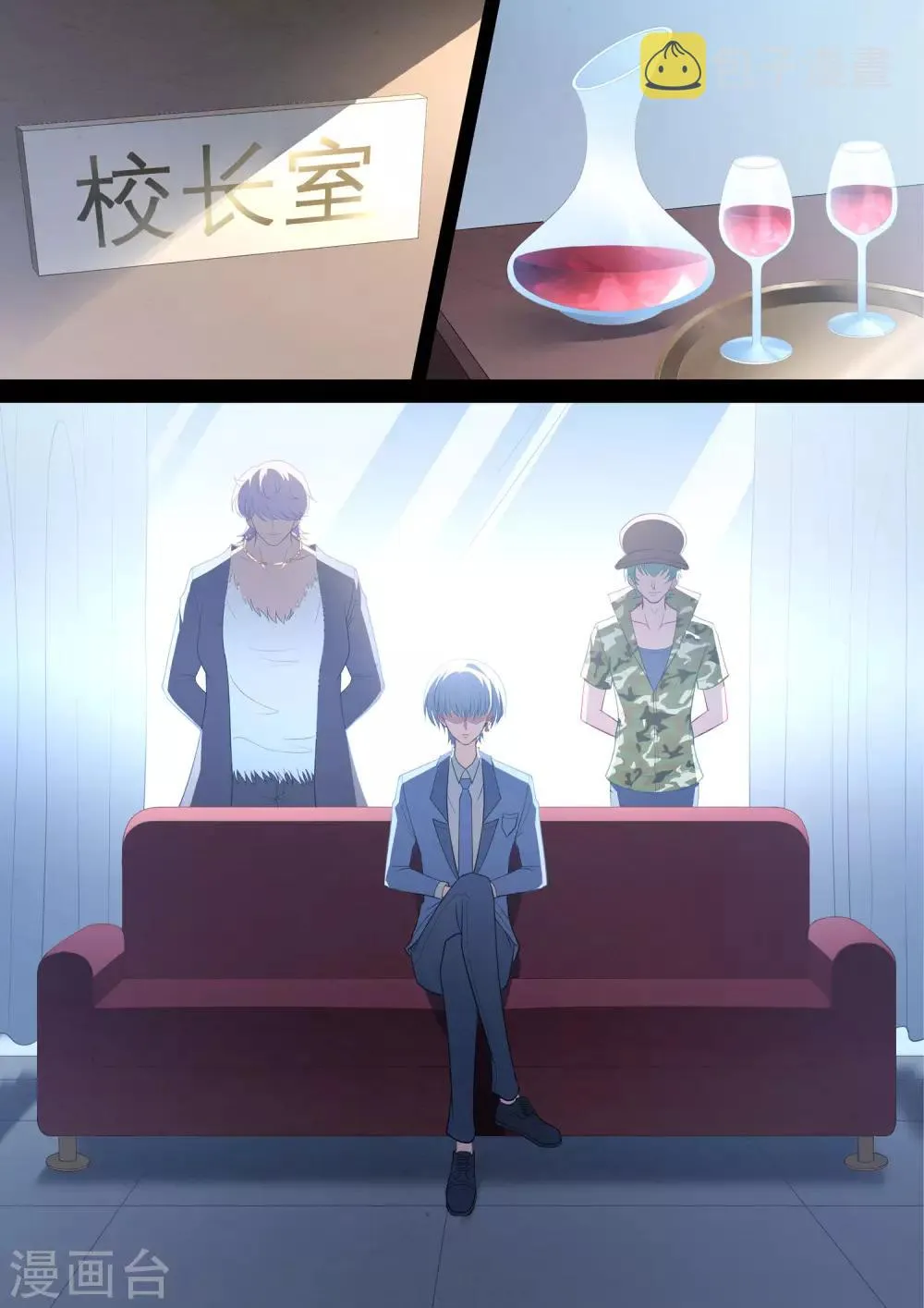 第79话 逃 第10页