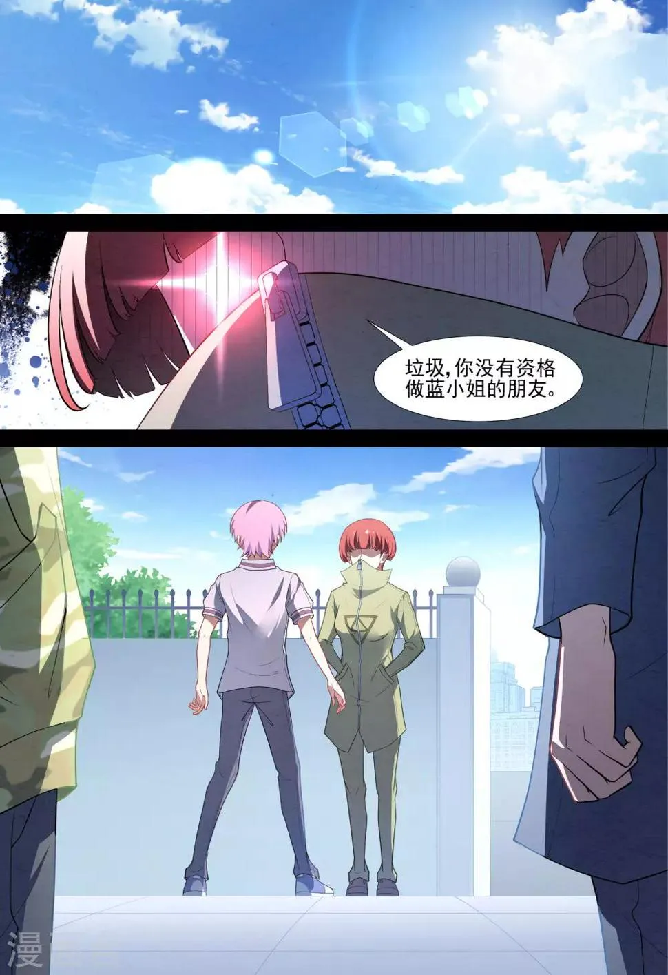 第80话 我是垃圾 第2页