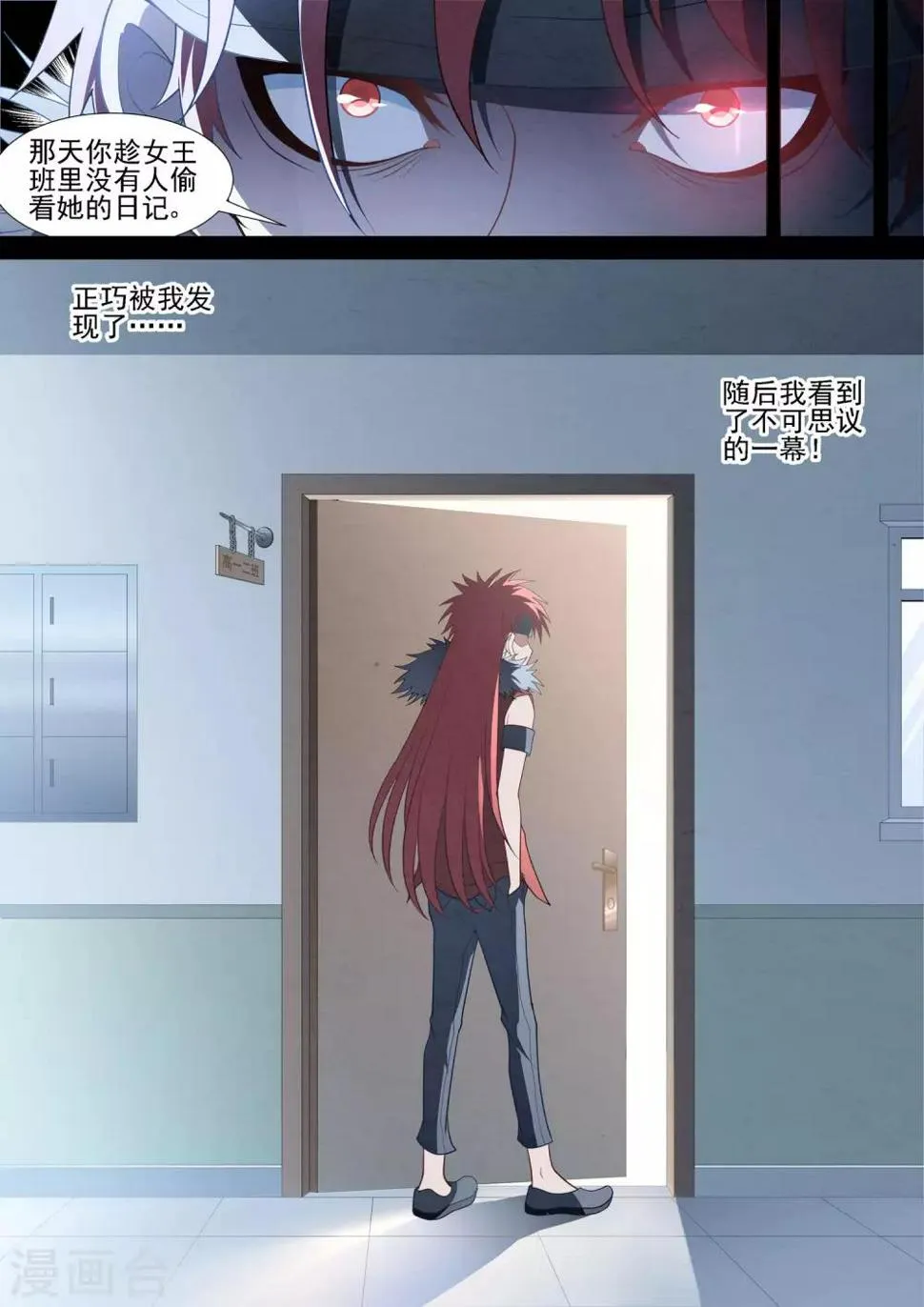 第83话 冰释前嫌 第3页