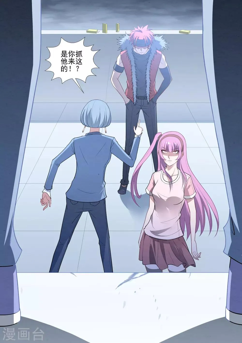 第84话 自己的人生 第4页