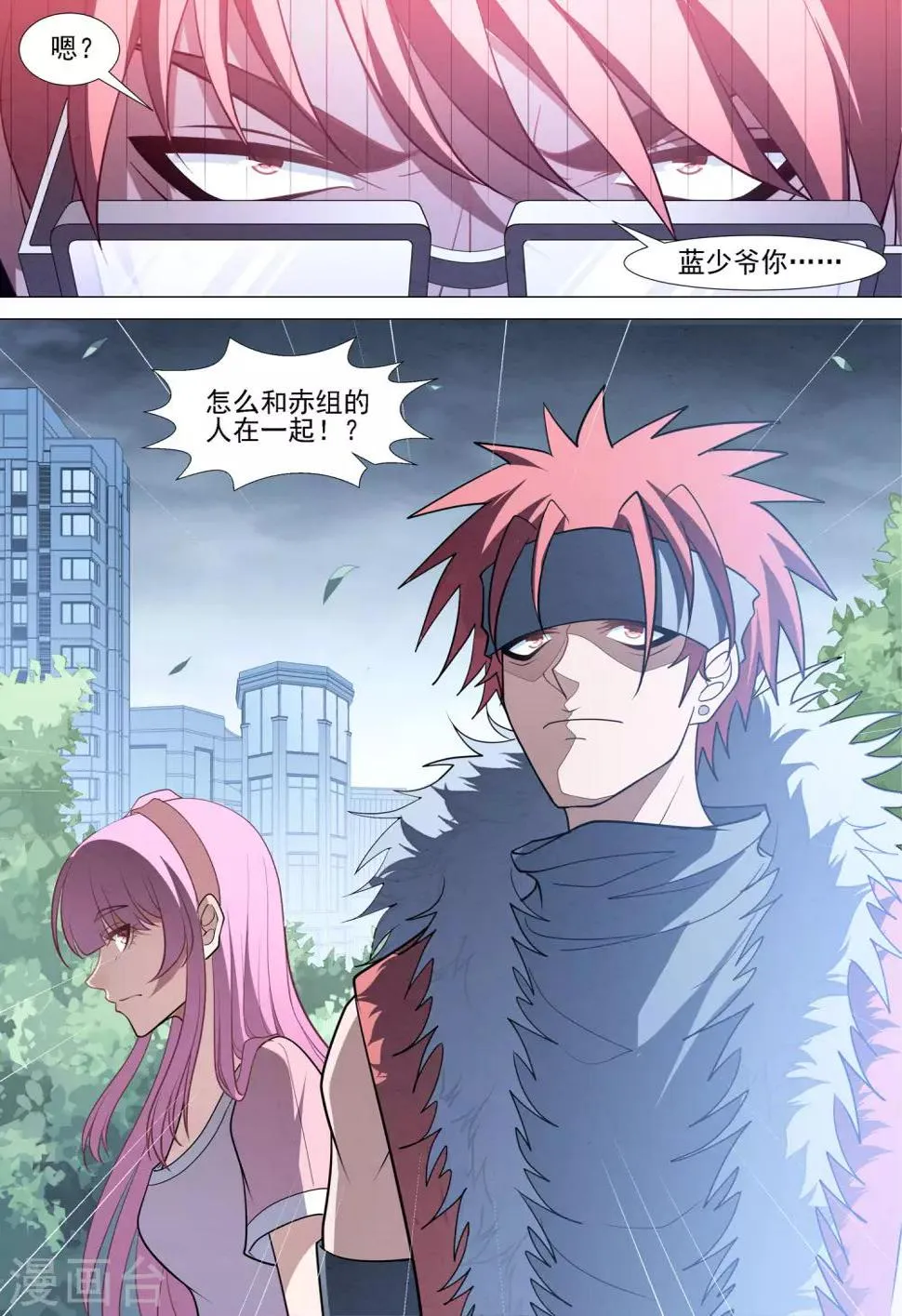 第89话 不再逃避 第10页