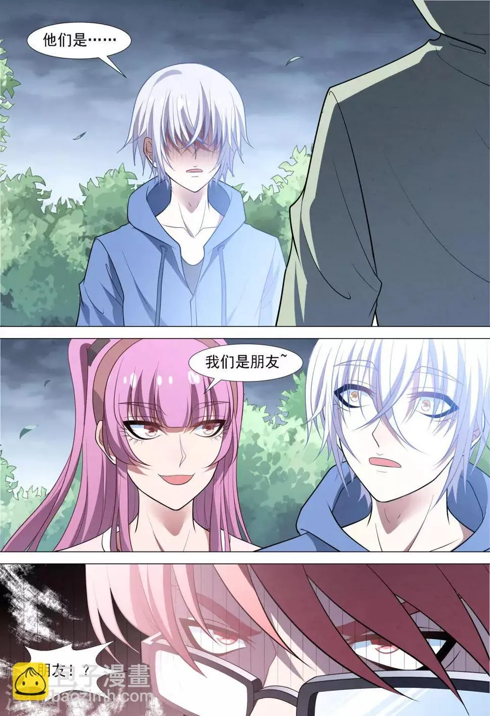 第89话 不再逃避 第11页