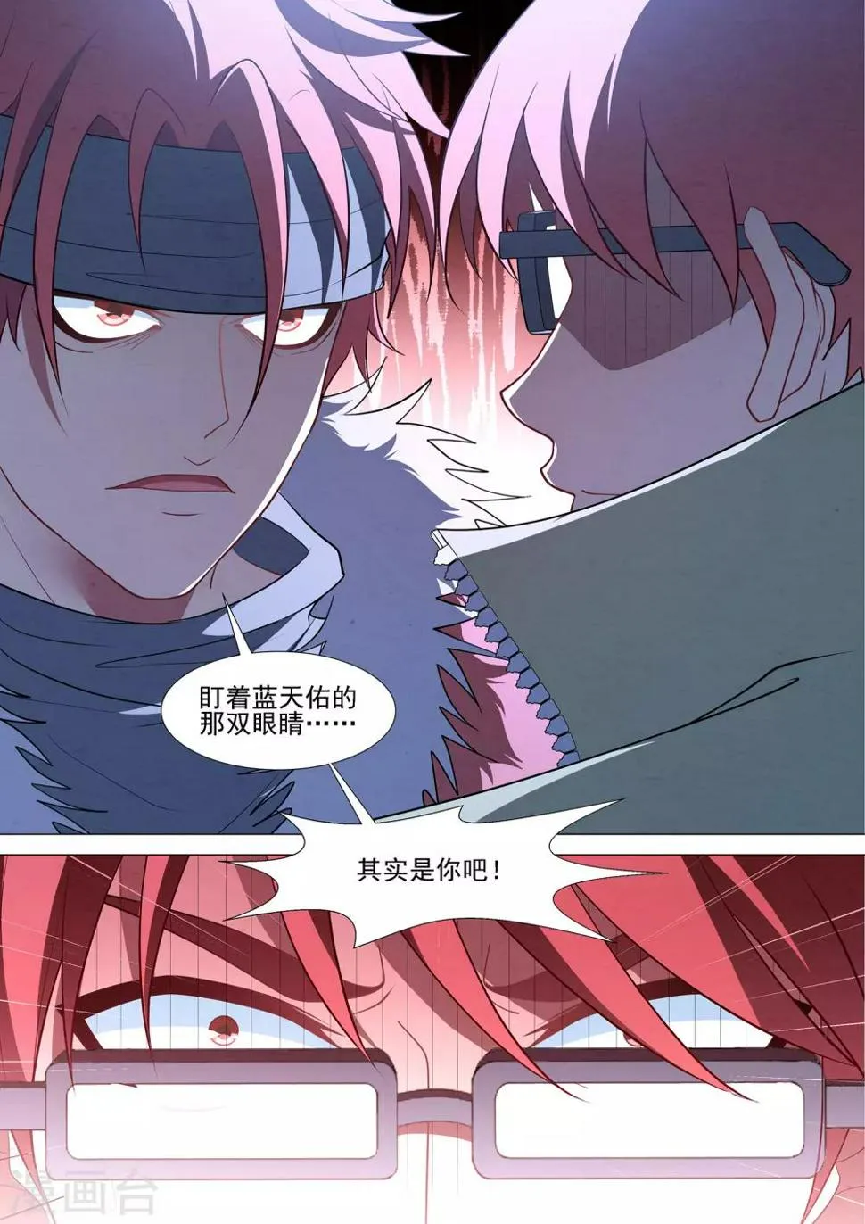 第93话1 终点也是起点 第3页