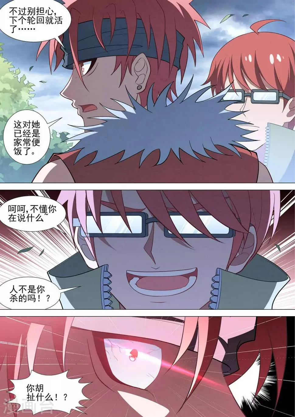 第93话1 终点也是起点 第5页