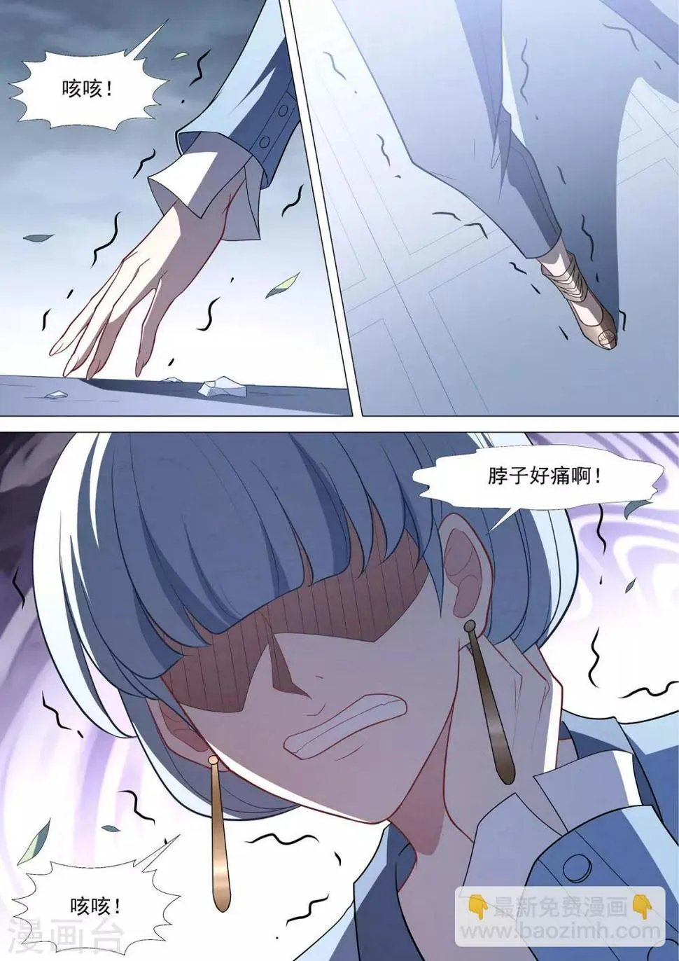 第93话1 终点也是起点 第7页