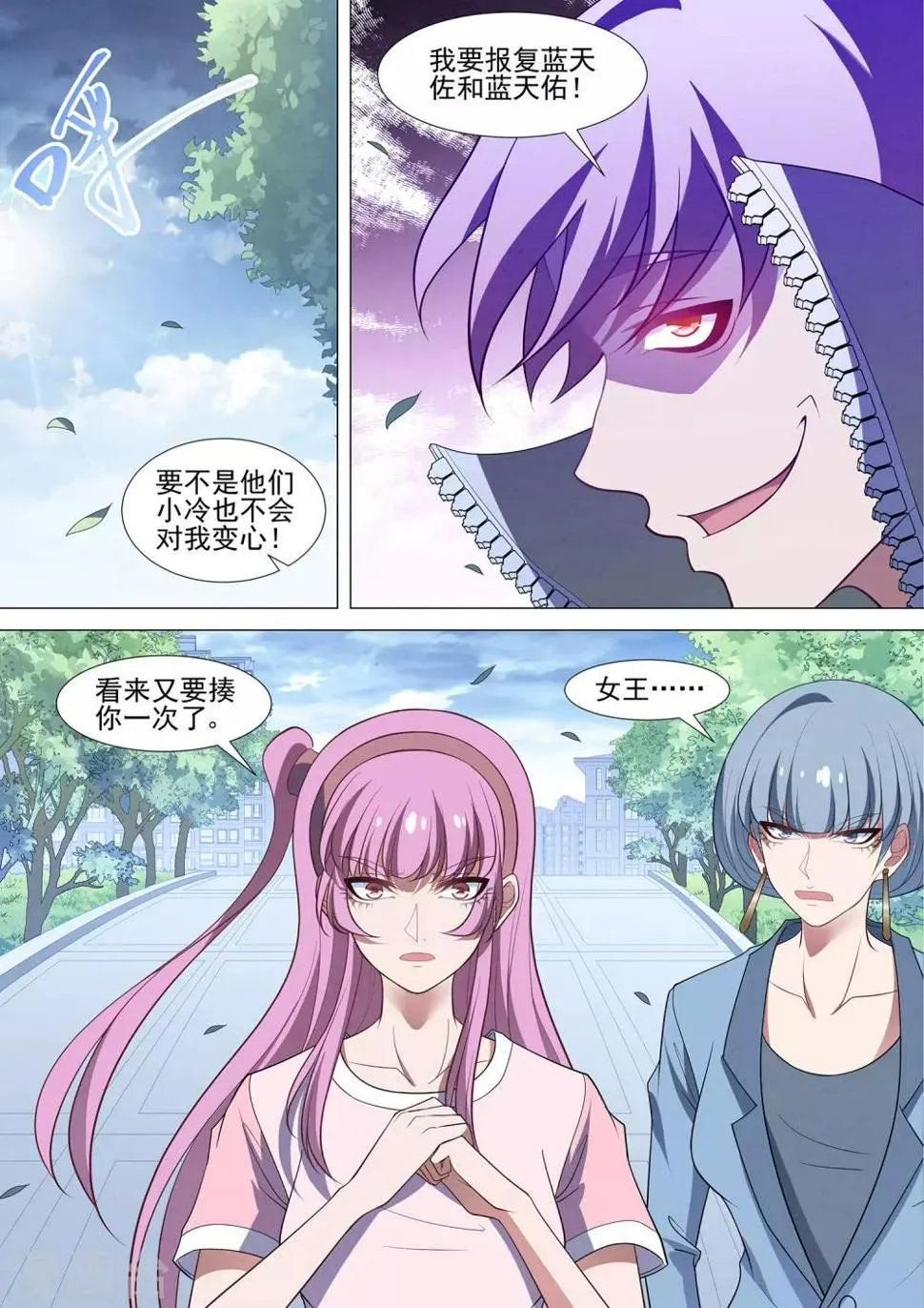 第93话1 终点也是起点 第13页