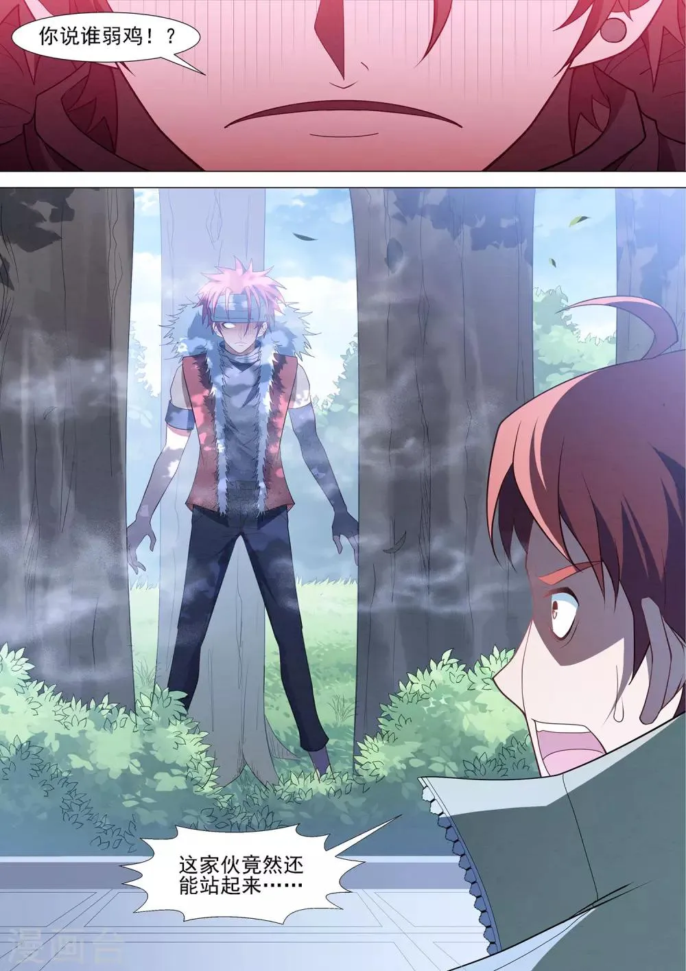 最终话 终点也是起点 第2页