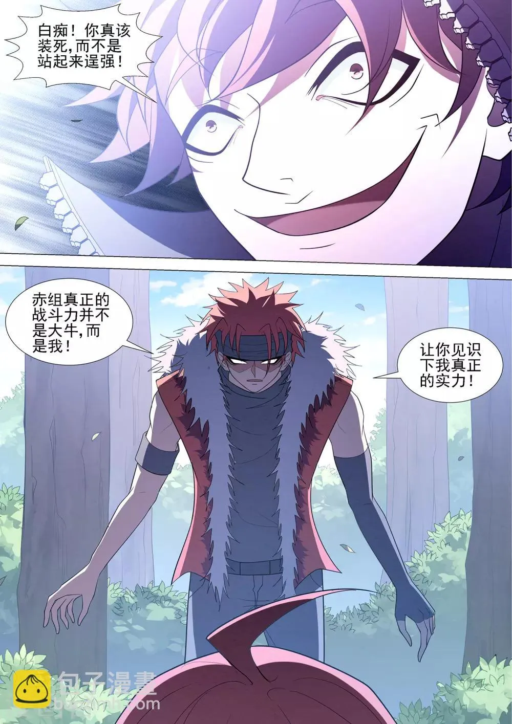 最终话 终点也是起点 第5页