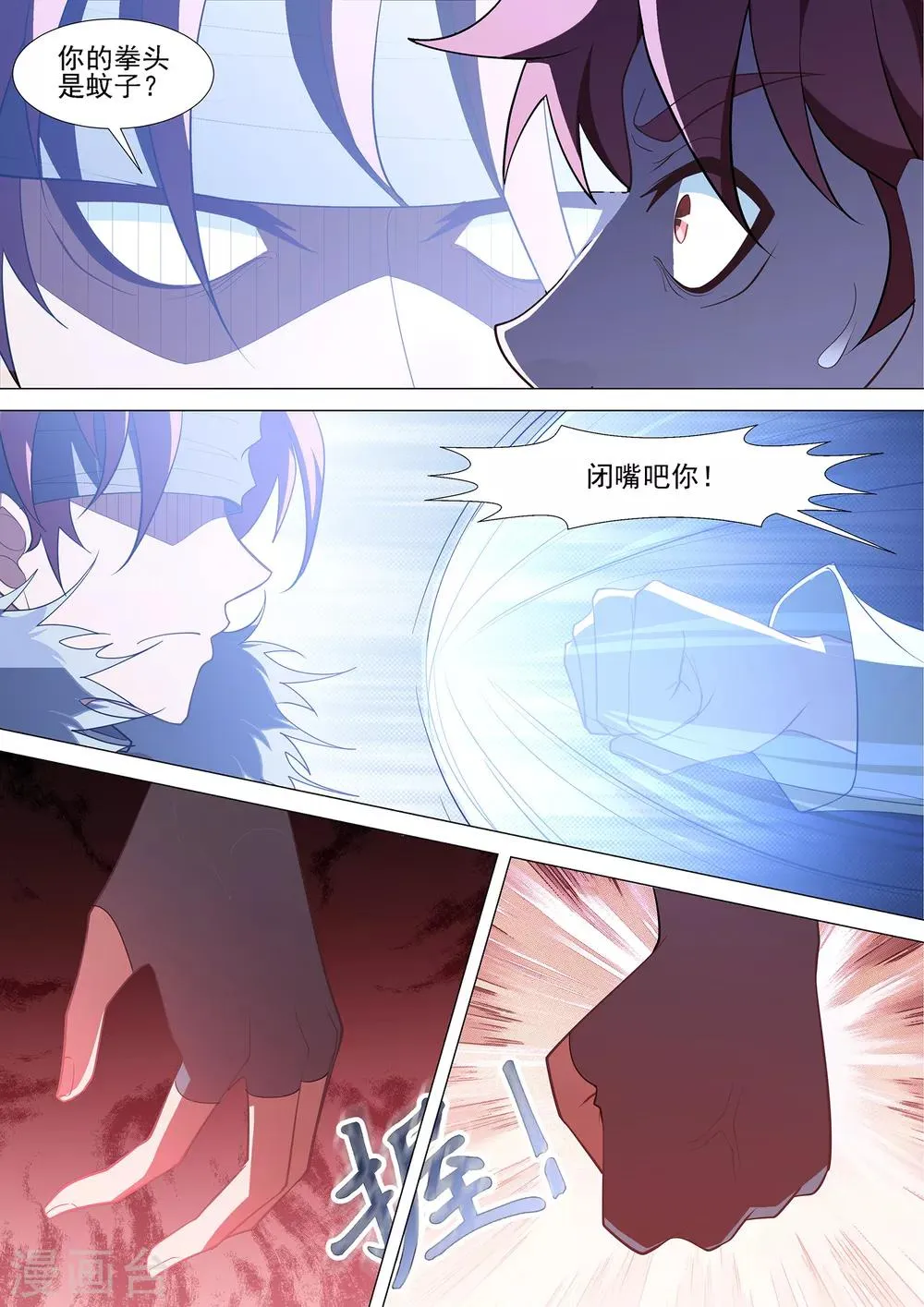 最终话 终点也是起点 第7页