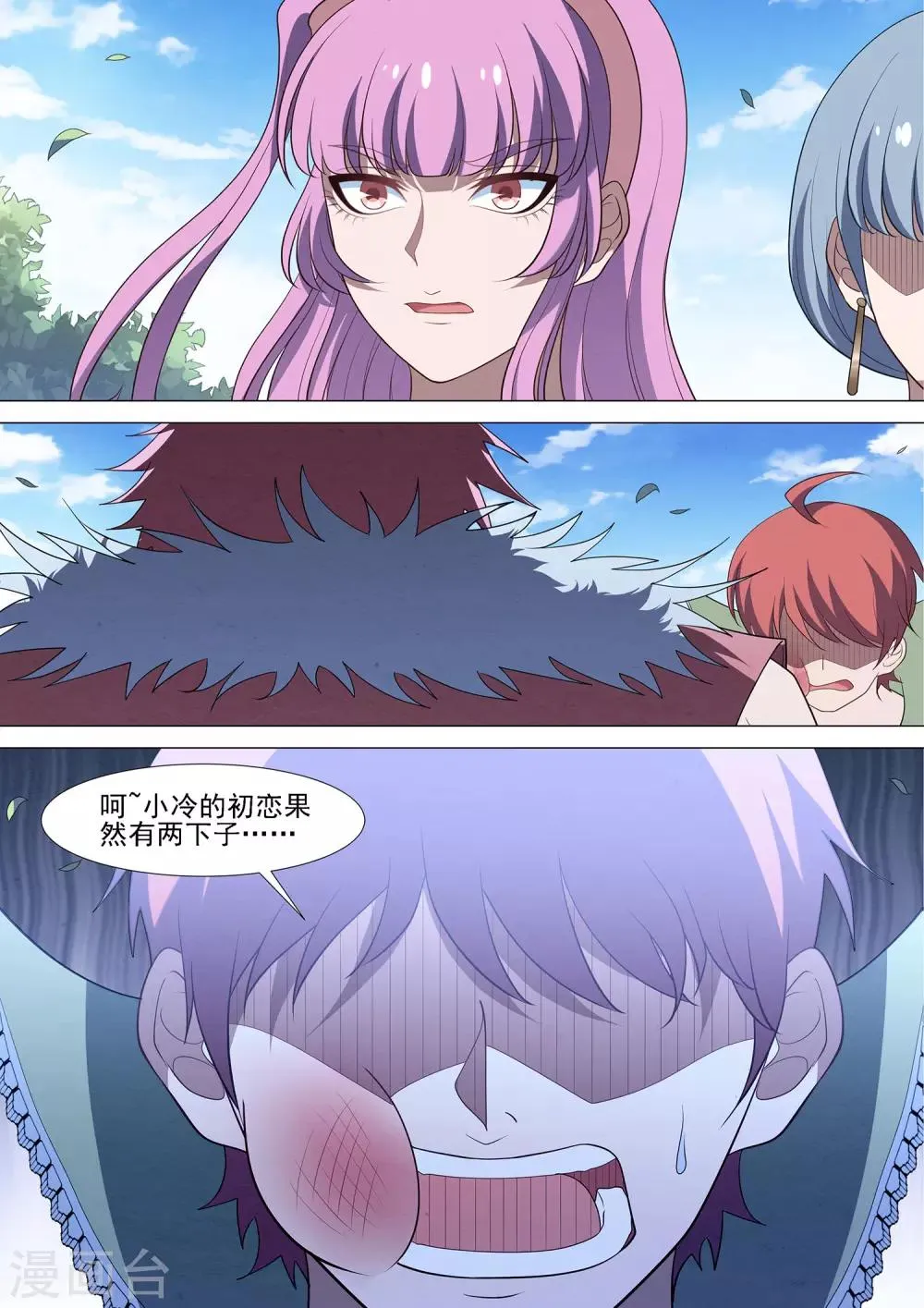 最终话 终点也是起点 第9页