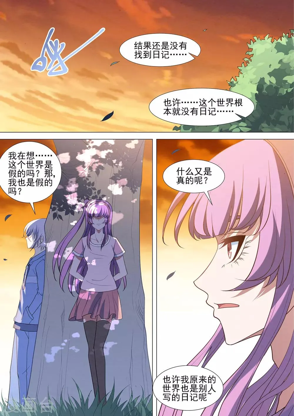 最终话 终点也是起点 第11页