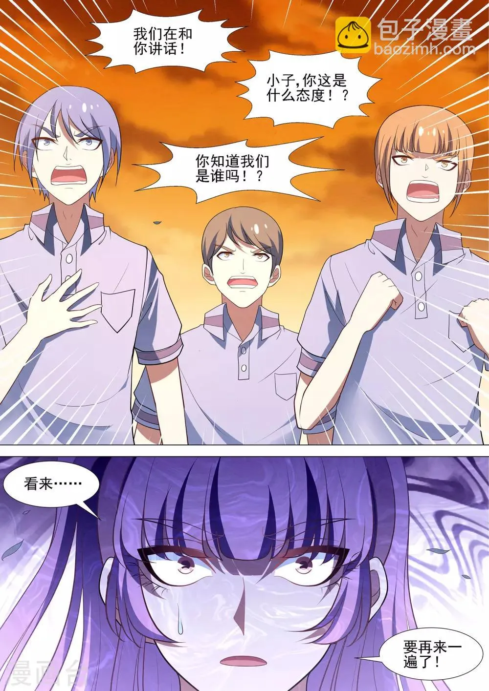 最终话 终点也是起点 第13页