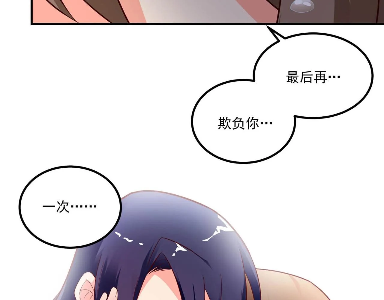 完结篇 happyending 第61页