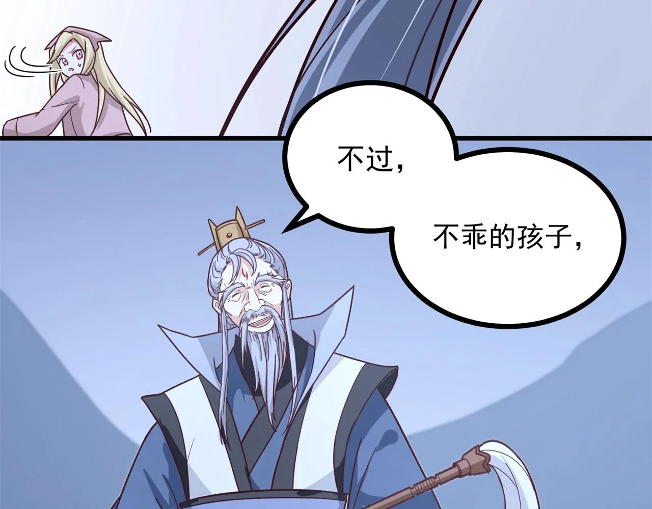 第77话 英雄救美？！ 第66页