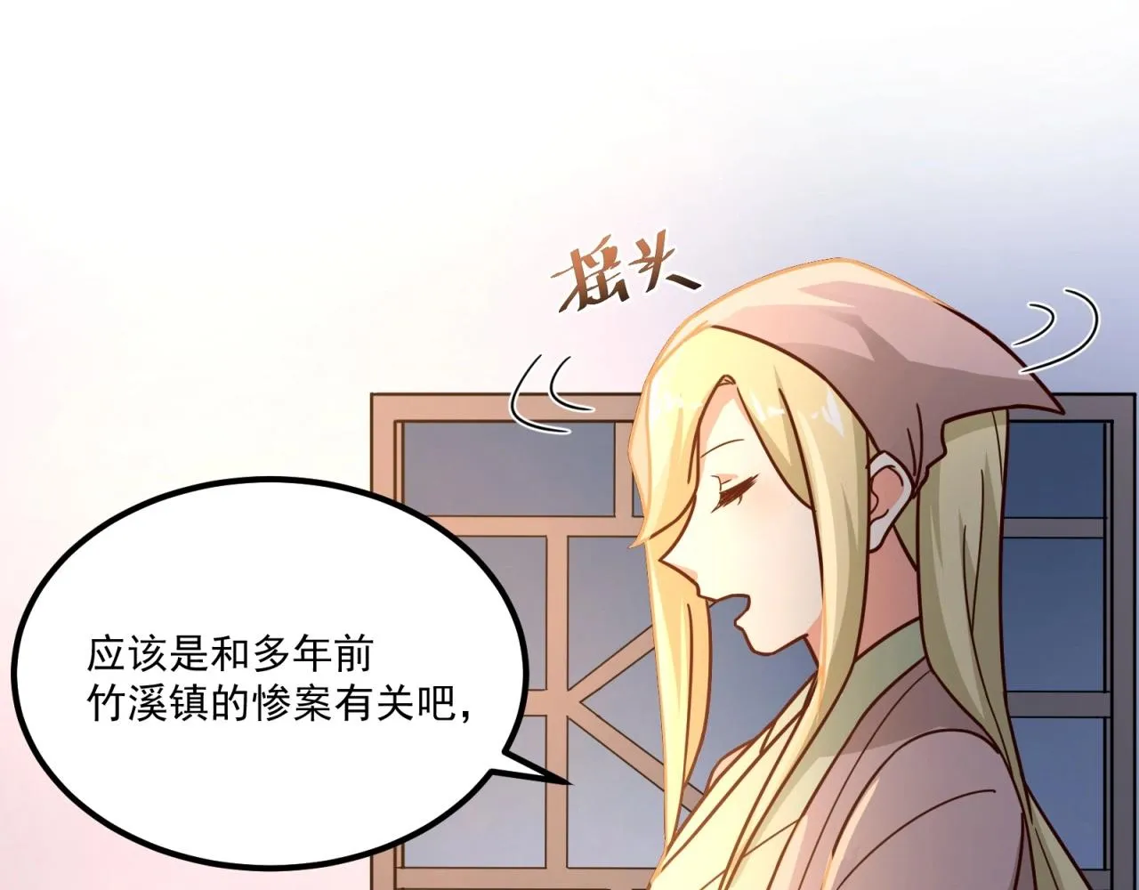 第75话 互为情敌 第15页