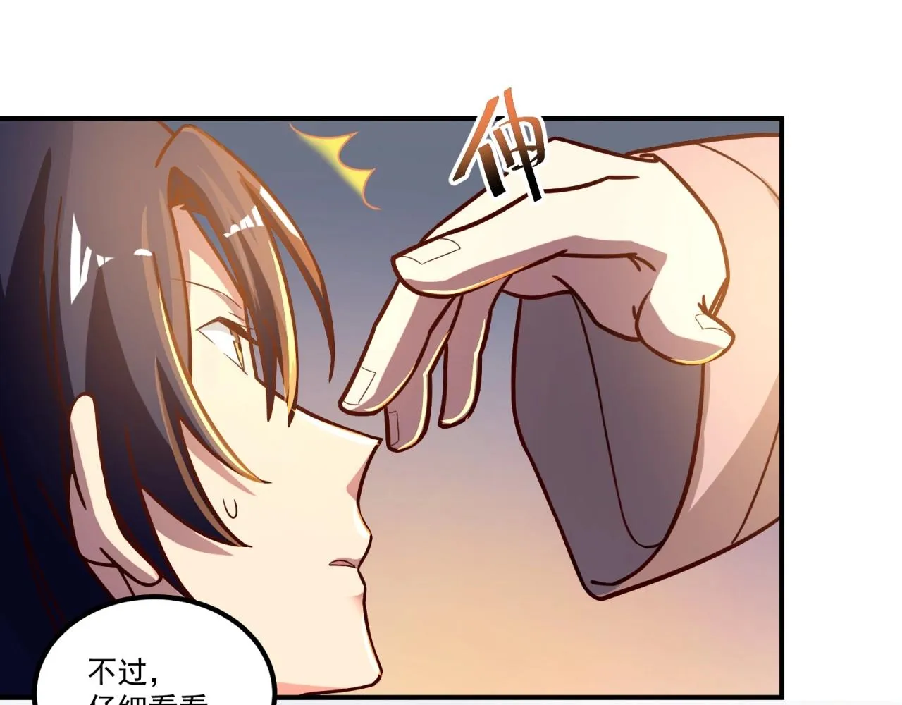 第75话 互为情敌 第18页