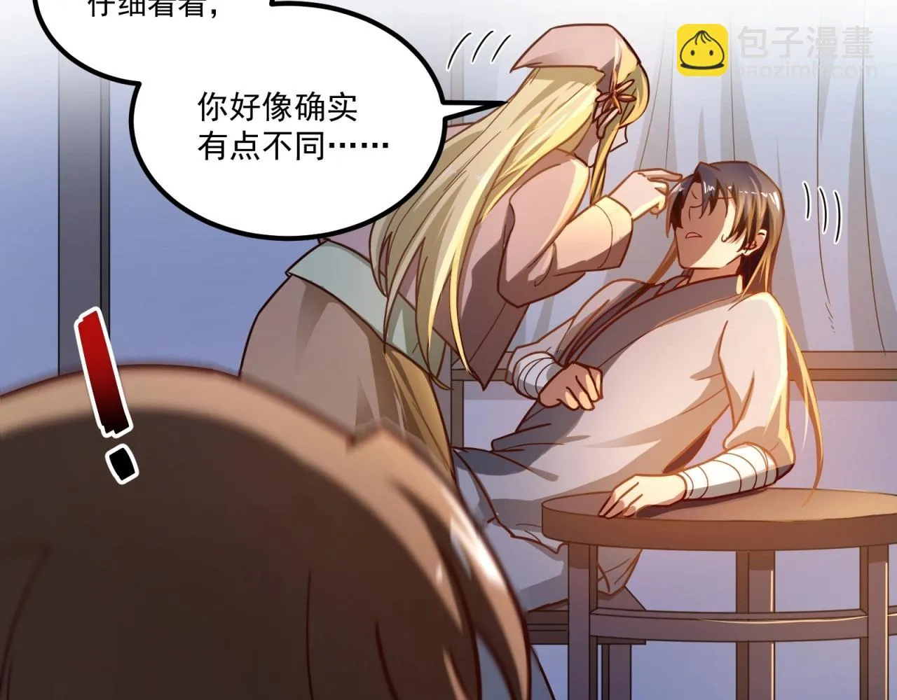 第75话 互为情敌 第19页