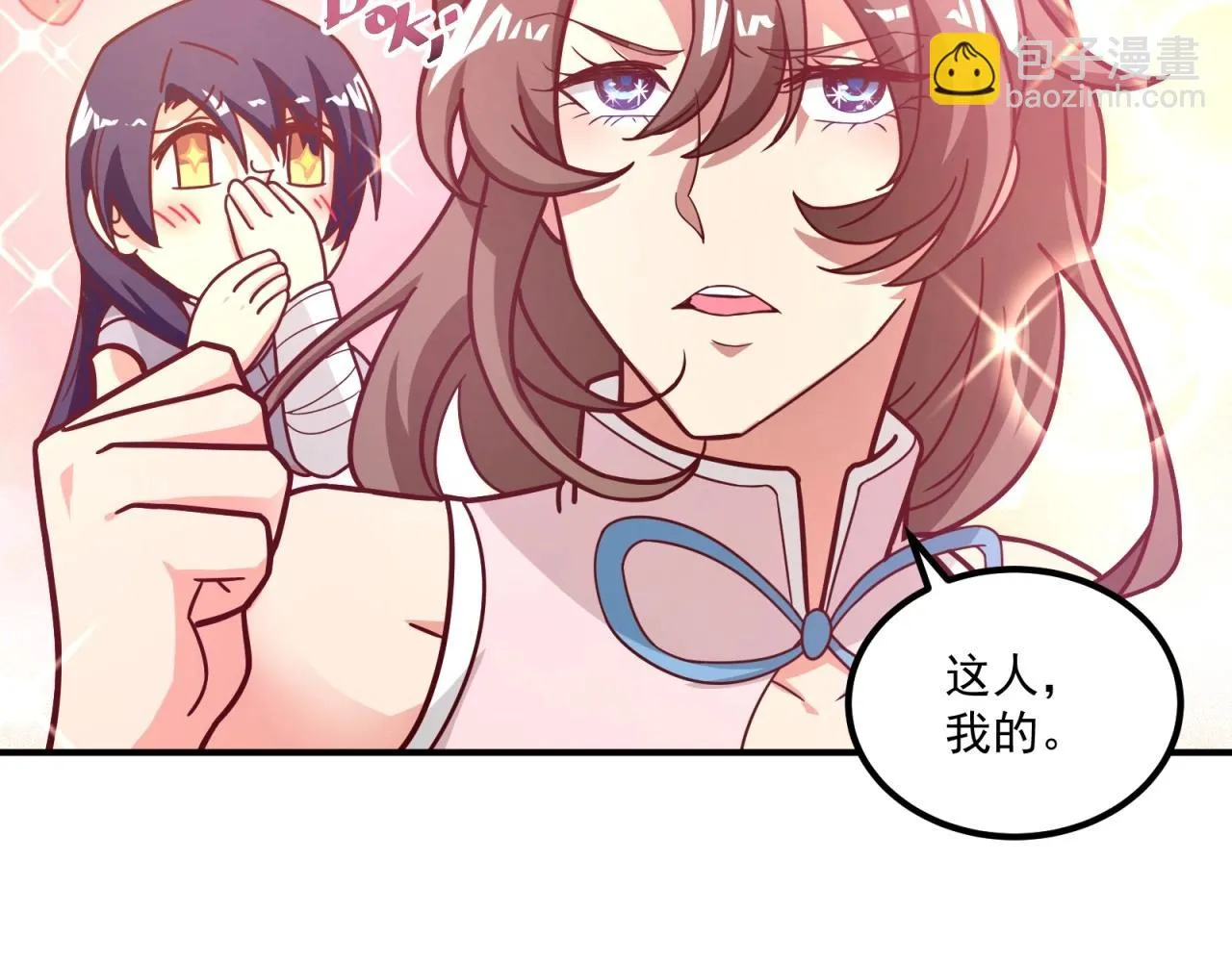 第75话 互为情敌 第24页