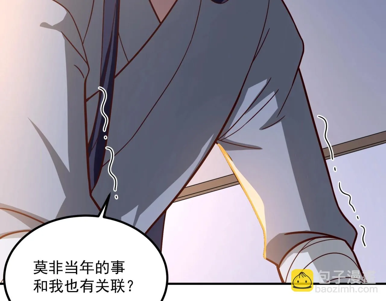 第75话 互为情敌 第39页