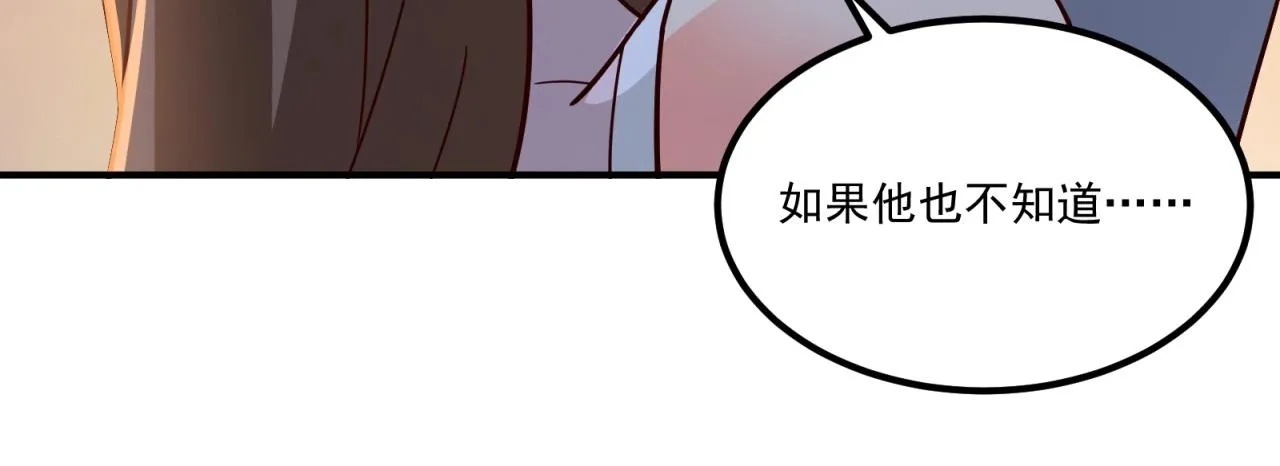第75话 互为情敌 第43页