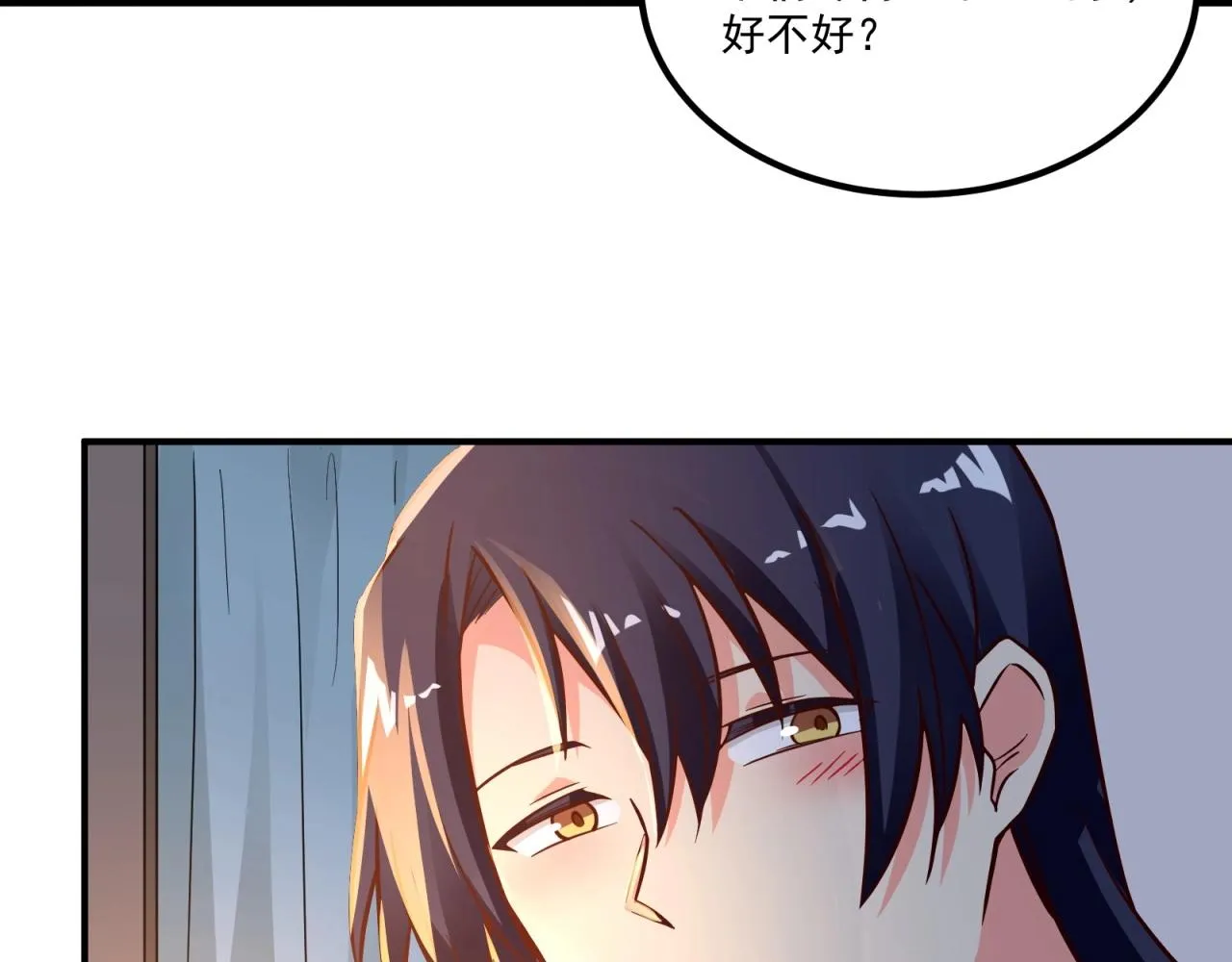 第75话 互为情敌 第46页