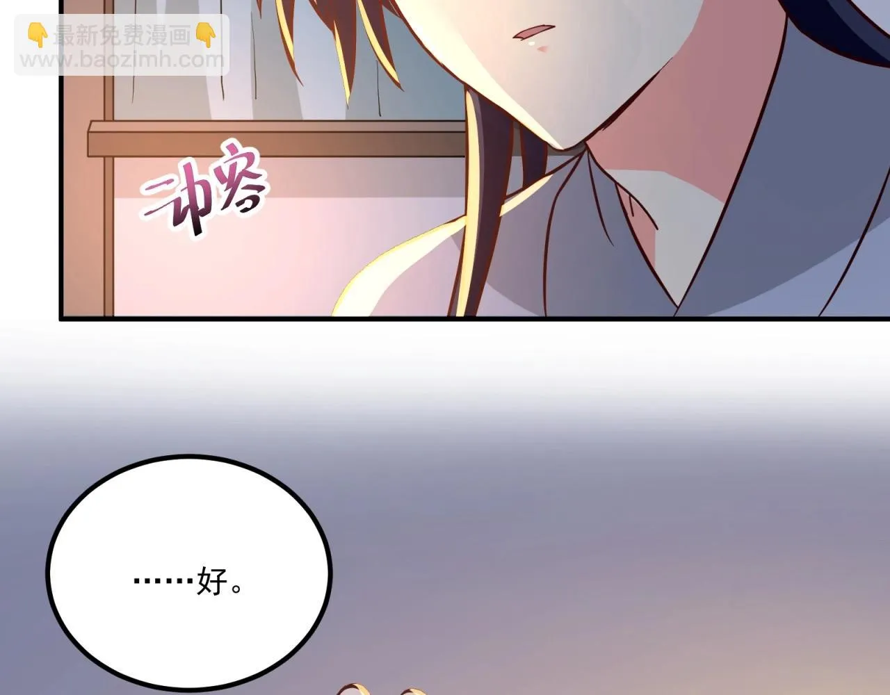 第75话 互为情敌 第47页