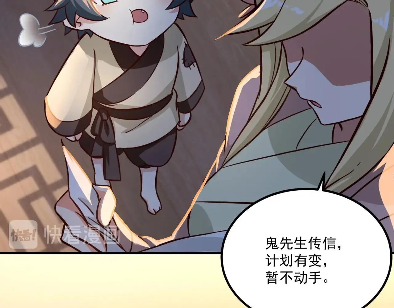 第75话 互为情敌 第52页