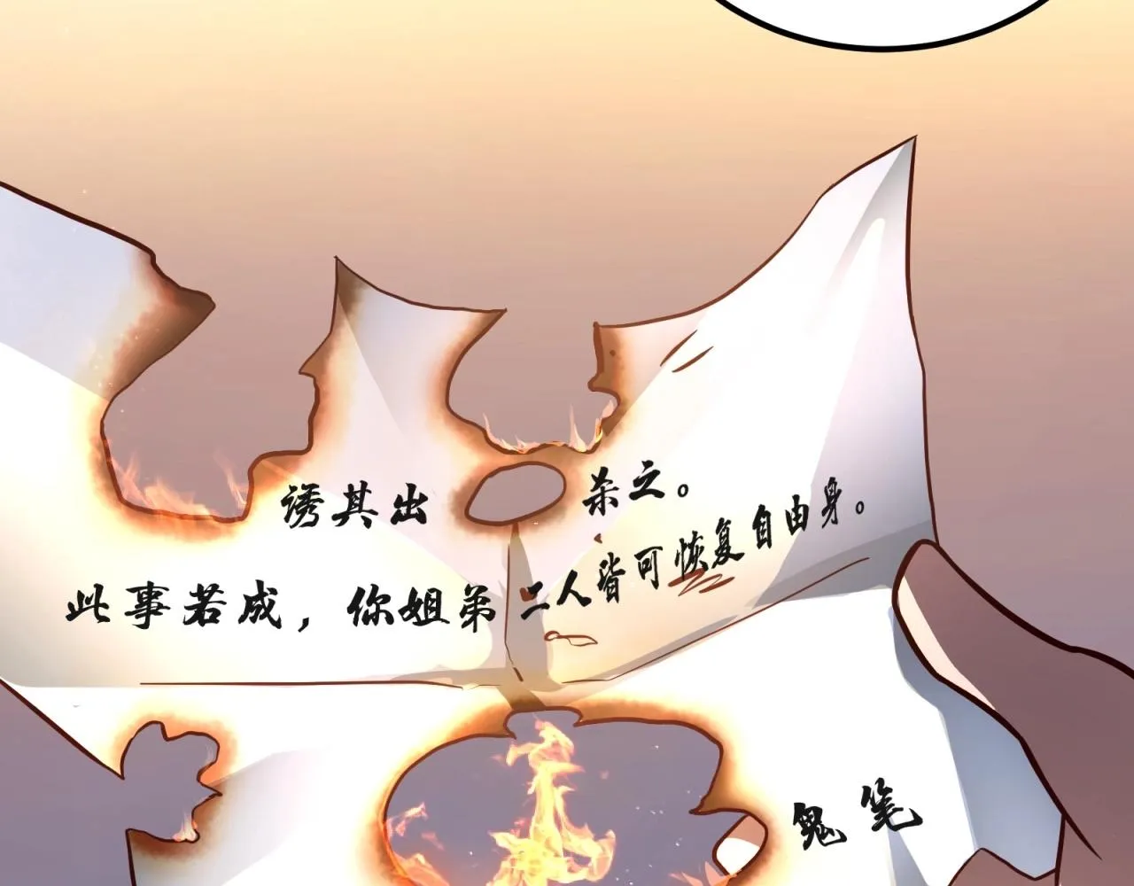 第75话 互为情敌 第53页