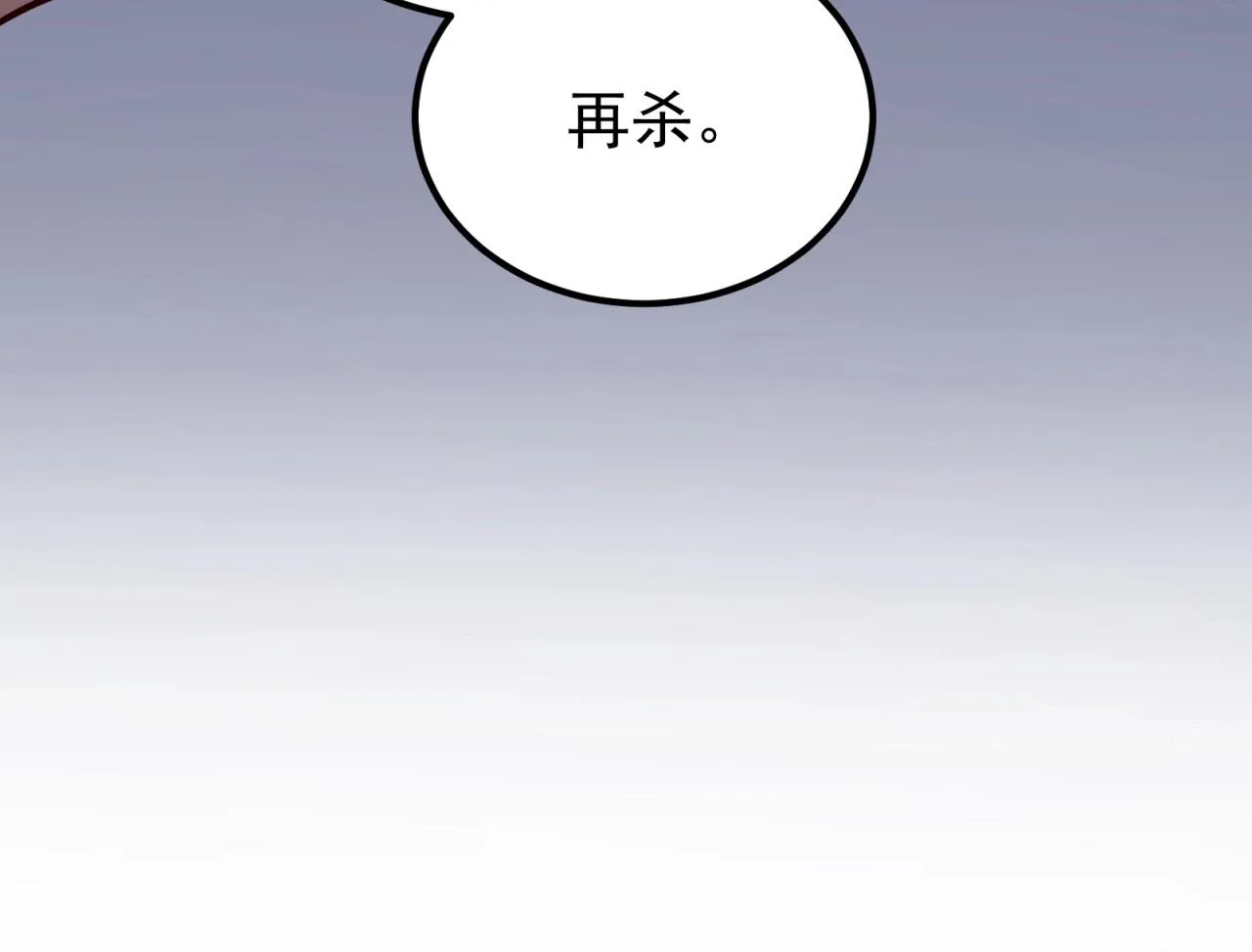 第75话 互为情敌 第55页