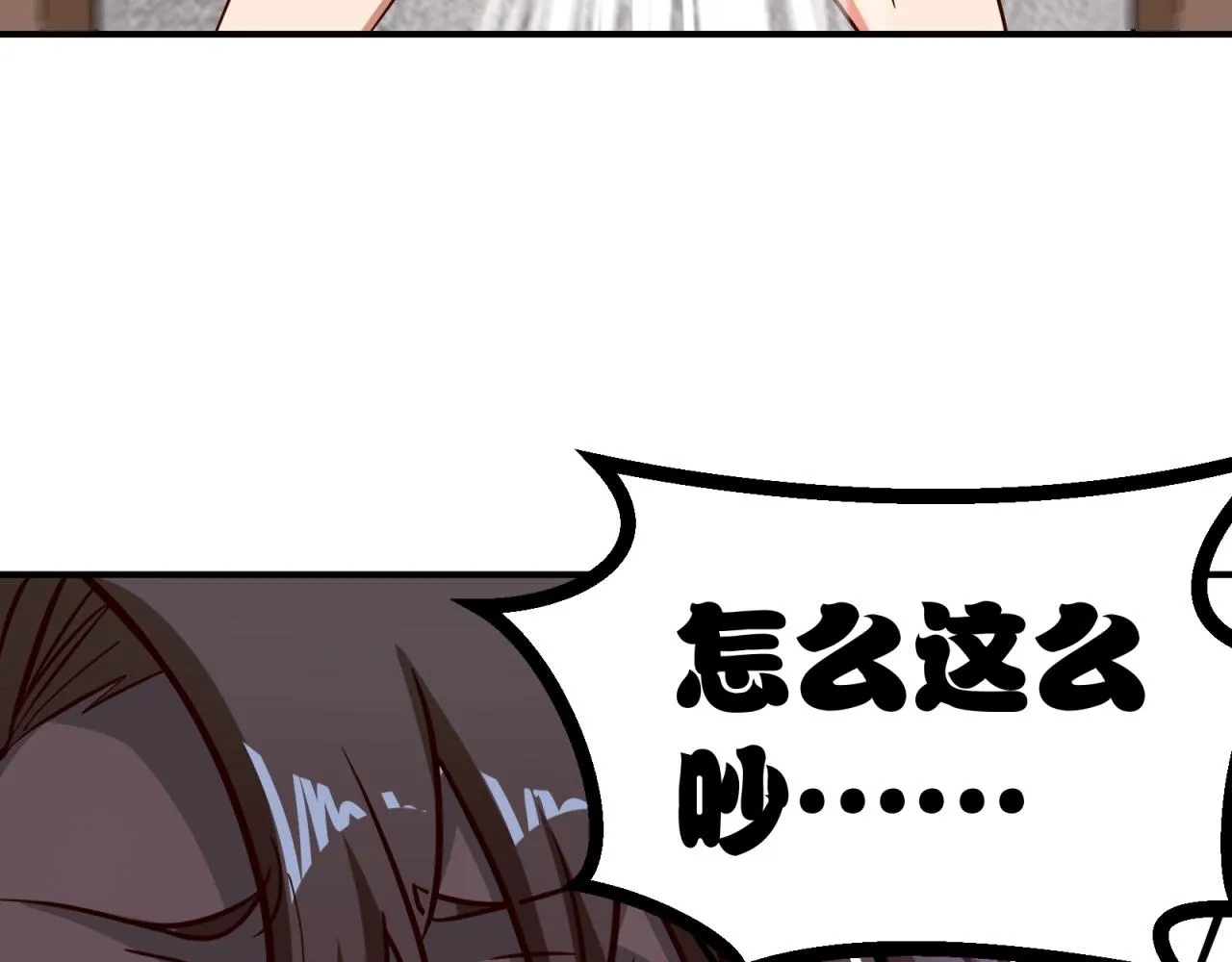 第75话 互为情敌 第60页