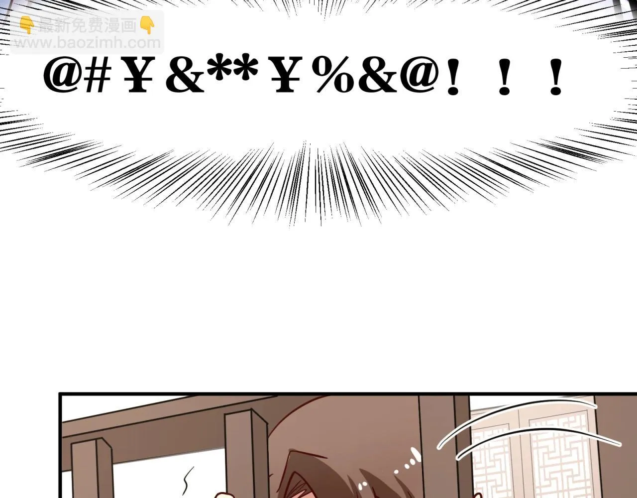 第75话 互为情敌 第62页