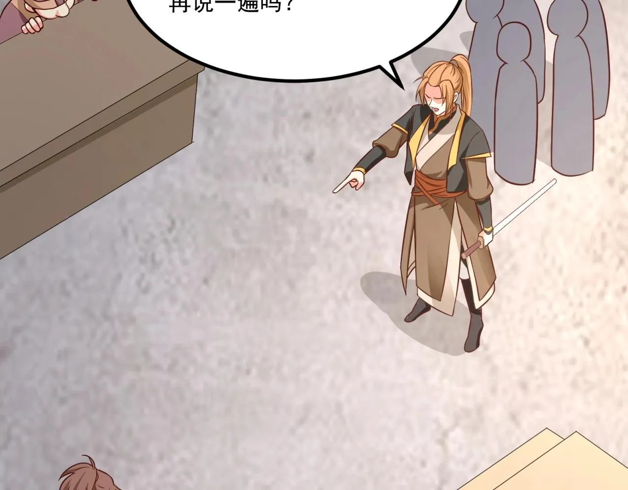 第75话 互为情敌 第64页