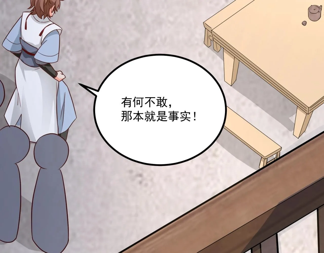 第75话 互为情敌 第65页