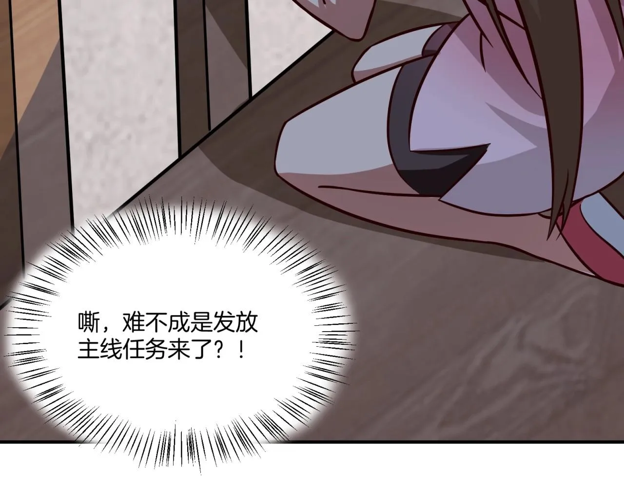 第75话 互为情敌 第67页