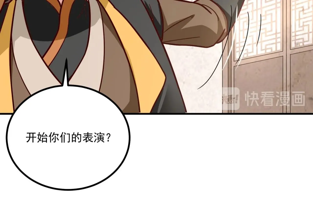 第75话 互为情敌 第77页