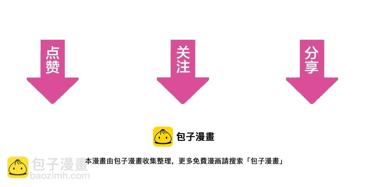 第75话 互为情敌 第85页
