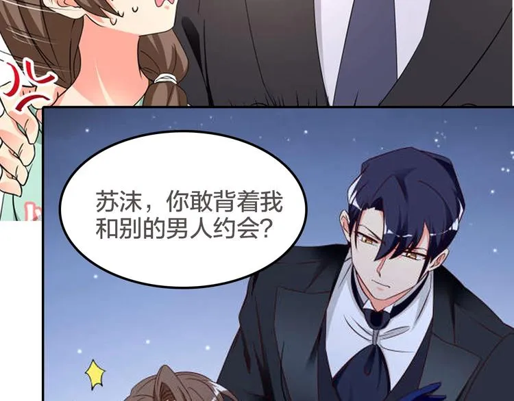 序章 逗比宅女攻略抖M总裁！ 第61页