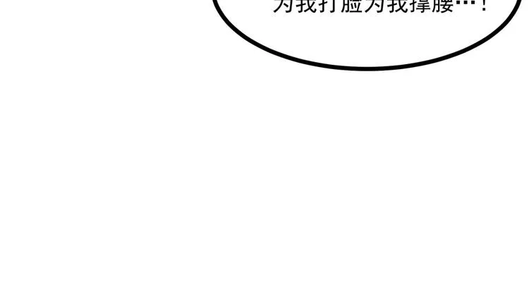 第4话 要抱重孙子！ 第31页