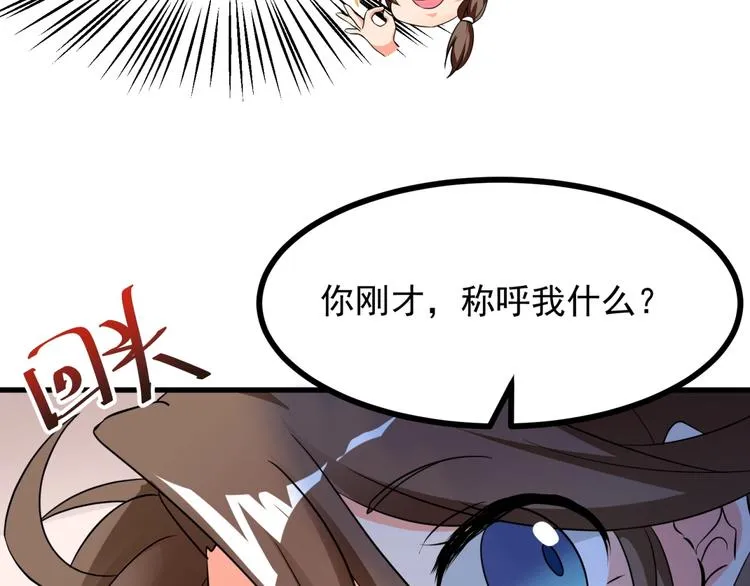 第5话 贼刺激，假戏真做！ 第9页