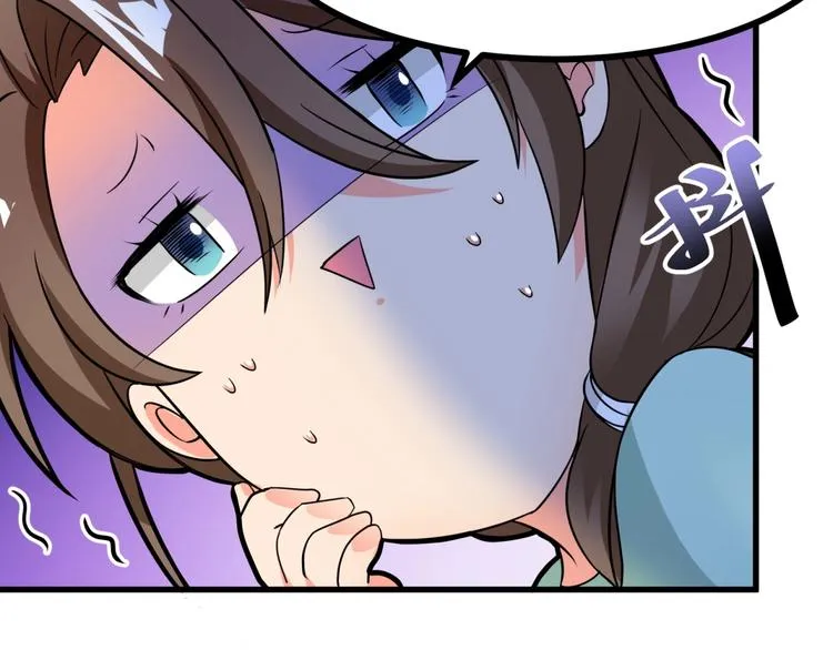 第5话 贼刺激，假戏真做！ 第14页