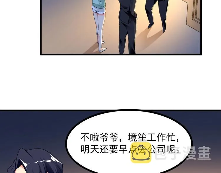 第5话 贼刺激，假戏真做！ 第59页