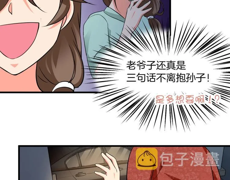第5话 贼刺激，假戏真做！ 第63页