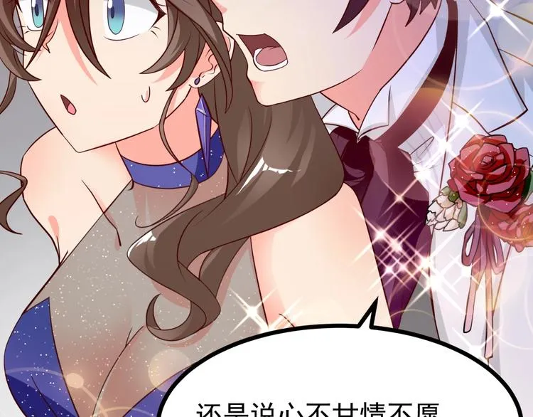 第7话 夫妻双双出轨？！ 第31页